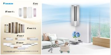 大金空調(diào)華北地區(qū)設(shè)計師新產(chǎn)品交流會在京啟幕，共探技術(shù)新篇