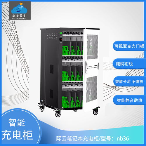 平板電腦充電柜為何被稱為移動充電車？解析計算機軟硬件及輔助設備批發中的命名邏輯