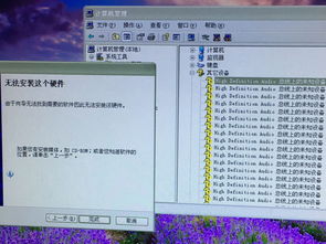 電腦反復(fù)提示新硬件？設(shè)備管理器黃色問(wèn)號(hào)故障排查與解決指南