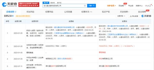 吉利旗下星紀(jì)魅族控股公司注冊資本增至7億元，業(yè)務(wù)涵蓋計(jì)算機(jī)軟硬件批發(fā)